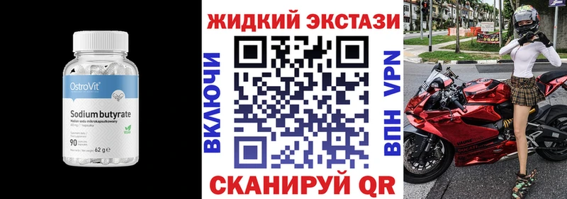 как найти   Данилов  БУТИРАТ бутик 