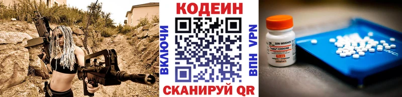 даркнет сайт  Данилов  Кодеиновый сироп Lean Purple Drank 