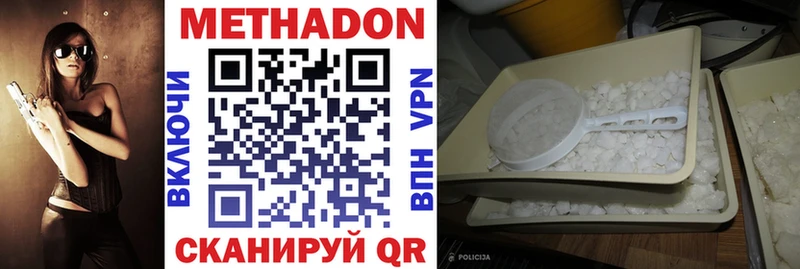 МЕТАДОН methadone  Данилов 