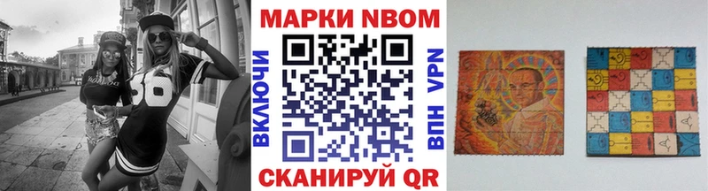 Марки 25I-NBOMe 1500мкг  купить наркотик  Данилов 